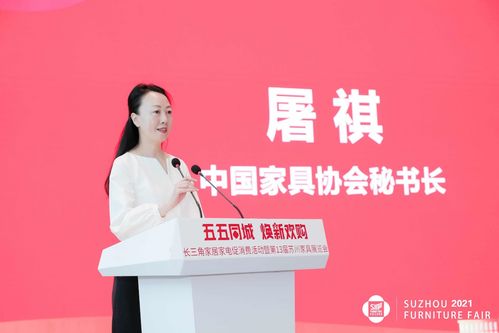 第13屆蘇州家具展覽會盛大開幕，多方聯動打造行業盛宴